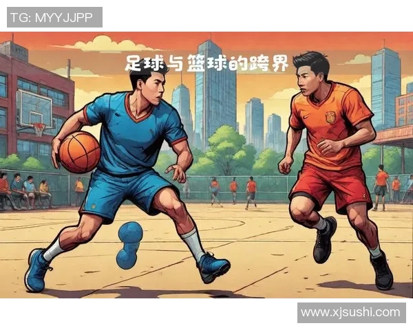 从绿茵场到篮球场 足球明星如何跨界观察篮球竞技魅力 从绿茵场到篮球场 足球明星如何跨界观察篮球竞技魅力